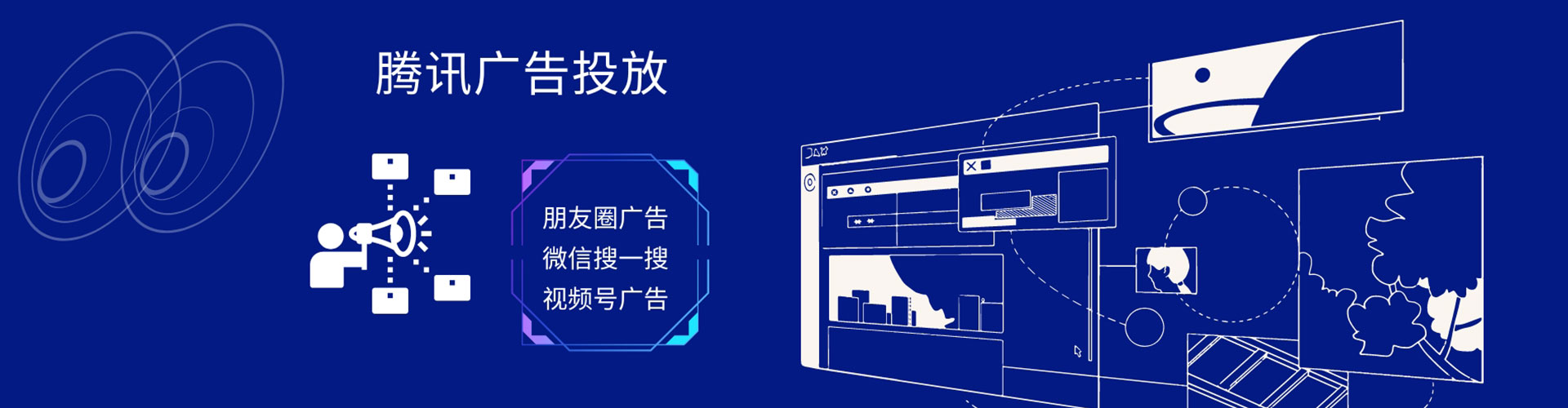 福海百度竞价开户