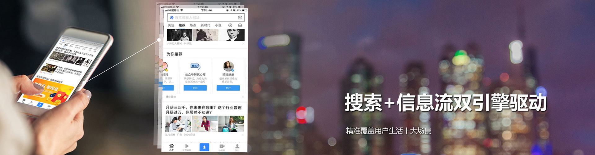 福海信息流开户